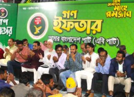 কোন ষড়যন্ত্রই বাংলাদেশকে দমিয়ে রাখতে পারবে না – এবি পার্টি  