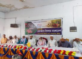 মনোহরগঞ্জে হেফাজতে ইসলাম বাংলাদেশ এর দোয়া ও ইফতার মাহফিল