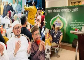 বায়রা সম্মিলিত গনতান্ত্রিক জোটের আয়োজনে আলোচনা সভা, দোয়া ও ইফতার মাহফিল অনুষ্ঠিত