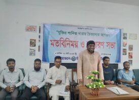 চাঁপাইনবাবগঞ্জ ডিবেটিং ক্লাবের আয়োজনে মতবিনিময় ও সাধারণ সভা অনুষ্ঠিত