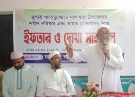 সাপাহারে জাতীয় নাগরিক পার্টির উদ্যোগে ইফতার ও দোয়া মাহফিল অনুষ্ঠিত 