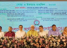 বাংলাদেশ অর্থোপেডিক সোসাইটির আয়োজনে দোয়া ও ইফতার মাহফিল অনুষ্ঠিত 