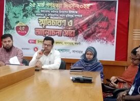 সাপাহারে গণহত্যা দিবসের স্মৃতিচারণ ও আলোচনা সভা অনুষ্ঠিত