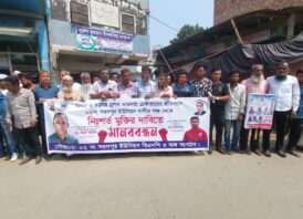 মনোহরগঞ্জে বিএনপি নেতার মুক্তির দাবিতে মানববন্ধন 