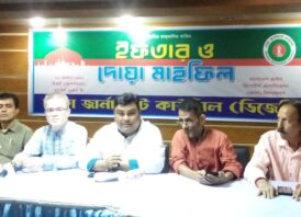 ঢাকা জার্ণালিস্ট কাউন্সিলের ইফতার ও দোয়া মাহফিল অনুষ্ঠিত হয়েছে
