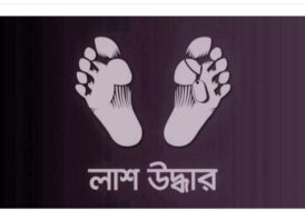 সাঁথিয়ায় এক ব্যবসায়ীর মারদেহ উদ্ধার