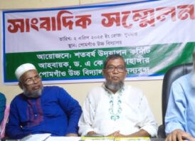 পোমগাঁও উচ্চ বিদ্যালয়ের শতবর্ষ উদযাপনে সবার সহযোগিতা চেয়ে সাংবাদিক সম্মেলন 