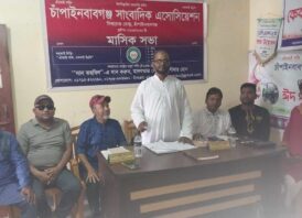 চাঁপাইনবাবগঞ্জ সাংবাদিক এসোসিয়েশন-এর ঈদ পুনর্মিলনী ও মাসিক সভা অনুষ্ঠিত