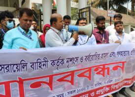 গাজায় ইসরায়েলি বাহিনীর নৃশংস ও বর্বরোচিত হামলা এবং গণহত্যার প্রতিবাদে পিবিপ্রবিতে মানববন্ধন ও কর্মবিরতি