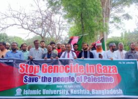 গাজা ও ফিলিস্তিনের সমর্থনে ইসলামী বিশ্ববিদ্যালয়ে সর্বাত্মক শাটডাউন ও প্রতিবাদ