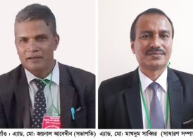 ঠাকুরগাঁওয়ে জেলা আইনজীবী সমিতির সভাপতি-জয়নাল  মখদুম সাব্বির-সম্পাদক নির্বাচিত