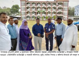 সাপাহারে এসএসসি ও সমমান পরীক্ষা অনুষ্ঠিত