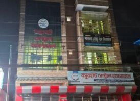 ভুল ইনজেকশনে প্রবাসী যুবকের মৃত্যুর অভিযোগ, হাসপাতাল বন্ধের দাবিতে বিক্ষোভ