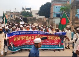 জামালপুরে মাদারগঞ্জে ইসরাঈলের বিরুদ্ধে আহলেহাদীস আন্দোলন বাংলাদেশ এর বিক্ষোভ মিছিল  