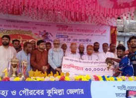 মনোহরগঞ্জে মাস্টার আবুল খায়ের স্মৃতি ফুটবল টুর্নামেন্টের ফাইনাল খেলা অনুষ্ঠিত 