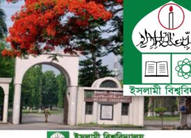 ইবিতে ৩ বৈশাখ নববর্ষ উদযাপন ও সাংস্কৃতিক অনুষ্ঠান