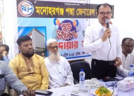 স্বাস্থ্যসেবা নিশ্চিত করতে মনোহরগঞ্জ পদ্মা জেনারেল হসপিটালের উদ্বোধন