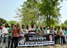 পারভেজ হত্যার বিচার চেয়ে ইবি ছাত্রদলের মানববন্ধন ও প্রতিবাদ