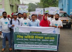সাপাহারে ৫৫তম আন্তর্জাতিক ধরিত্রী দিবস পালন