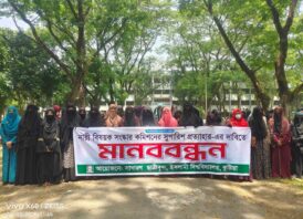 নারী বিষয়ক সংস্কার কমিশন পুনর্গঠনের দাবি ইবির নারী শিক্ষার্থীদের