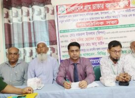 বাংলাদেশ গ্রাম ডাক্তার কল্যাণ সমিতির সাংগঠনিক সভা অনুষ্ঠিত