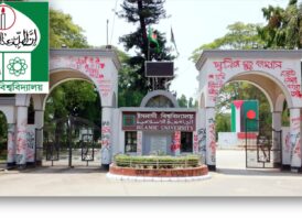 গুচ্ছের “সি” ইউনিটের ভর্তি পরীক্ষা শুক্রবার; প্রস্তুত ইসলামী বিশ্ববিদ্যালয়