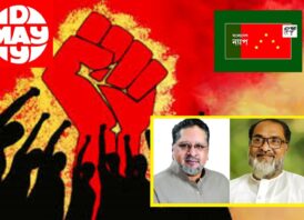 মেহনতি মানুষের অধিকার প্রতিষ্ঠার প্রত্যয় ‘মে’ দিবস : বাংলাদেশ ন্যাপ