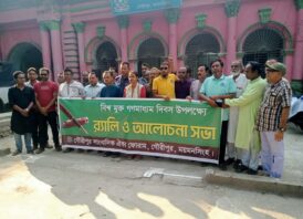 গৌরীপুরে বিশ্ব মুক্ত গণমাধ্যম দিবস উদযাপন