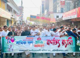 ফ্যাসিবাদ রুখে দিতে ঐক্যবদ্ধ বিএনপির বিকল্প নেই- ময়ুন