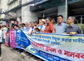 বায়রার সাধারণ সদস্যদের মানবন্ধন: যে কোন শর্তে মালয়েশিয়ার শ্রমবাজার খোলার দাবি