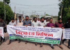 হত্যাকারীরা নিরাপদ, মামলায় বাদ নাম—বেরোবি শিক্ষার্থীদের বিক্ষোভ