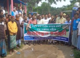 মনোহরগঞ্জে রাস্তা সংষ্কারের দাবিতে মানববন্ধন 