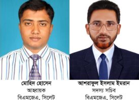 বাংলাদেশ মাল্টিমিডিয়া জার্নালিস্ট   এসোসিয়েশন সিলেট বিভাগীয় কমিটি গঠন  আহ্বায়ক মোহিদ, সদস্য সচিব ইমরান