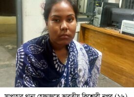 প্রেমের টানে সীমান্ত পেরিয়ে বাংলাদেশে আসা ভারতীয় কিশোরীকে জেল হাজতে প্রেরণ