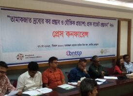 তামাকজাত দ্রব্যের কর কাঠামো সংস্কার ও কঠোর নজরদারির দাবি