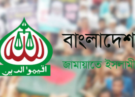 ২১ জুন ঢাকায় জনসভার অনুমতি চেয়ে ডিএমপিতে আবেদন জামায়াতের