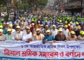 মে দিবস উপলক্ষে শ্রমিক কল্যাণ ফেডারেশনের র‍্যালি