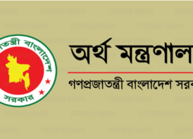 অধ্যাদেশে প্রয়োজনীয় সংশোধনী আনা হবে: অর্থ মন্ত্রণালয়