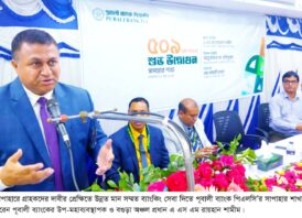 গ্রাহকদের দাবীর প্রেক্ষিতে উদ্বোধন হলো পূবালী ব্যাংক পিএলসি’র সাপাহার শাখা