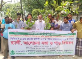 বিশ্ব পরিবেশ দিবস উপলক্ষে পীরগঞ্জে র‌্যালী ও গাছের চারা বিতরণ