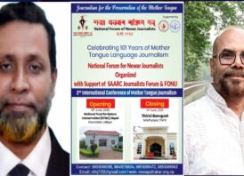ইন্টারন্যাশনাল মাদার ল্যাঙ্গুয়েজ জার্নালিস্ট কনফারেন্স- ২০২৫ যোগ দিতে নেপালের পথে বাংলাদেশের দুই সাংবাদিক রফিকুল ইসলাম আজাদ ও মোঃ আবদুর রহমান 