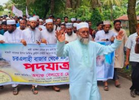 নোয়াখালীতে নদী ভাঙ্গন রোধে ক্রসডেম নির্মাণ ও ব্লক স্থাপনের দাবিতে জামায়াতের পদযাত্রা