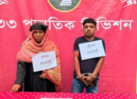 মনোহরগঞ্জে যৌথবাহিনীর অভিযানে দুই মাদক কারবারি গ্রেপ্তার