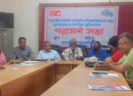 চাঁপাইনবাবগঞ্জ  সরকারি কর্মকর্তা ও অন্যান্য  স্টেকহোল্ডারদের সাথে যুব ফোরাম নাগরিক প্লাটফর্মের পরামর্শ সভা 