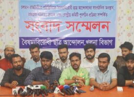 নিরপেক্ষ নির্বাচন কমিশন গঠনসহ ৩ দফা দাবিতে খুলনা বিভাগের বৈবিছাআ’র সংবাদ সম্মেলন