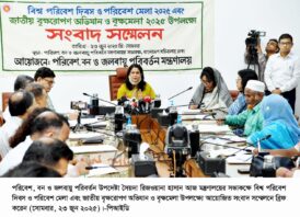২৫ জুন, বুধবার থেকে শুরু পরিবেশ ও বৃক্ষমেলা, চলবে সকাল ৯টা থেকে রাত ৯ টা পর্যন্ত — পরিবেশ উপদেষ্টা সৈয়দা রিজওয়ানা হাসান