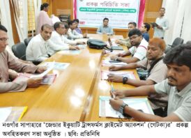 সাপাহারে প্রকল্প অবহিতকরণ সভা অনুষ্ঠিত