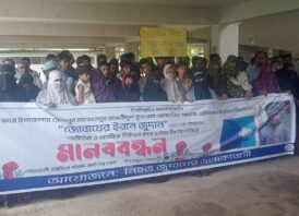 নোয়াখালীতে মাদরাসা ছাত্র হত্যার বিচার দাবীতে বিক্ষোভ