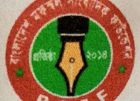 উত্তরায় প্রশিক্ষণ বিমান দুর্ঘটনায় হতাহতের ঘটনায় বাংলাদেশ মফস্বল সাংবাদিক ফাউন্ডেশন এর শোক