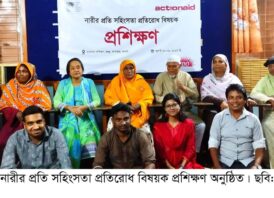 সাপাহারে নারীর প্রতি সহিংসতা প্রতিরোধ বিষয়ক প্রশিক্ষণ অনুষ্ঠিত